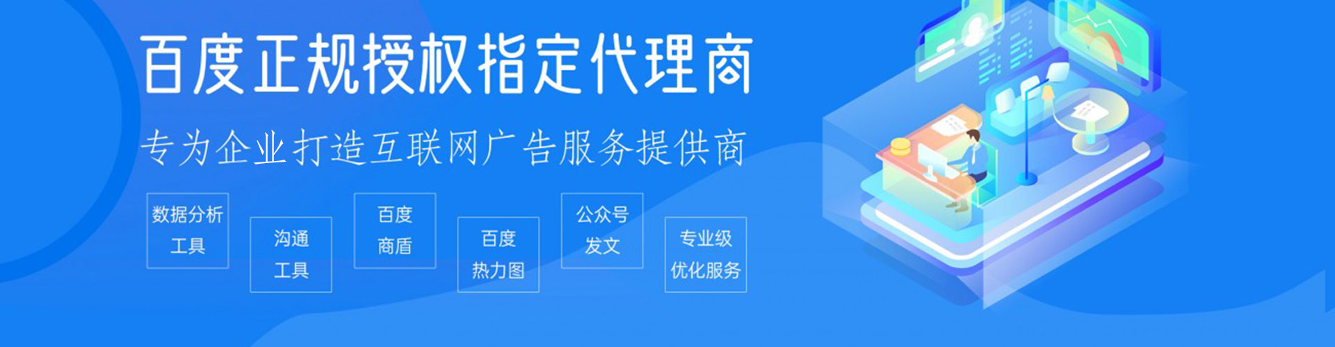 聊城百度包年竞价